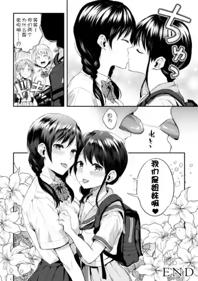 kinshin yuri H Vol.1 hentai