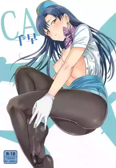 CA Chihaya hentai