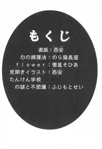 Rakuen Toshi 4 hentai