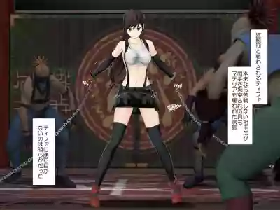 Tifa Haiboku Route R hentai