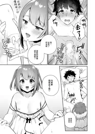 Ore no! Otokonoko Fuuzoku Debut hentai