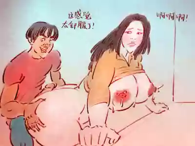 【赤裸的母亲】【3】 hentai