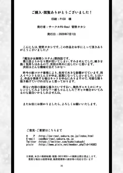 Mahoushoujyo Rensei System EPISODE 01-04 hentai