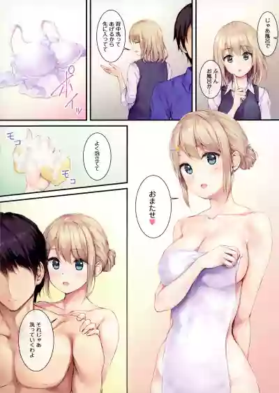 Gohan wa Nai kara Ofuro to Watashi Docchi ni Suru? hentai