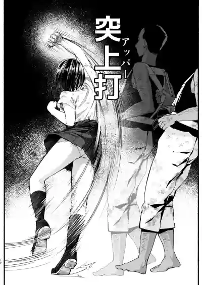 Mujintou no Yoshimura-san Soushuuhen hentai