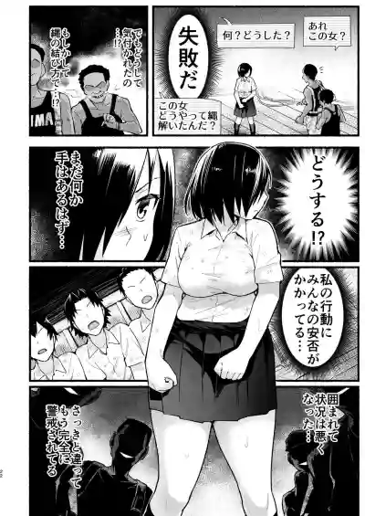 Mujintou no Yoshimura-san Soushuuhen hentai