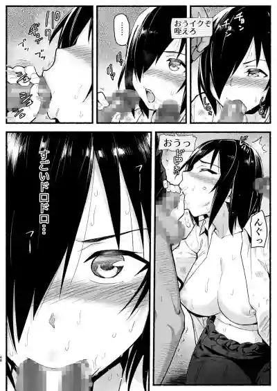 Mujintou no Yoshimura-san Soushuuhen hentai