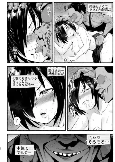 Mujintou no Yoshimura-san Soushuuhen hentai