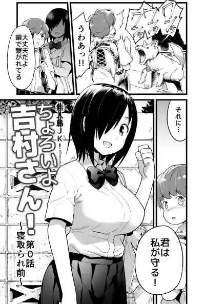 Mujintou no Yoshimura-san Soushuuhen hentai