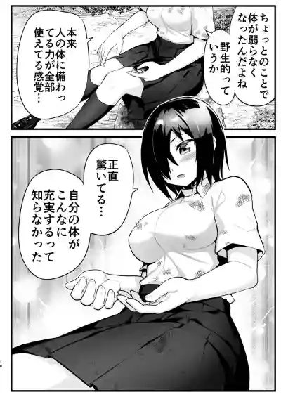 無人島女さん全身泥だらけでパコられる:吉村さん6話 hentai