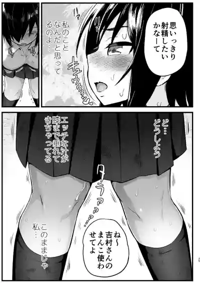 無人島女さん全身泥だらけでパコられる:吉村さん6話 hentai