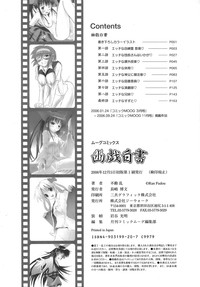 Yuugi Hakusho - White Paper of Obscene Ghost hentai