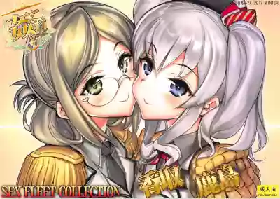 KanColle SEX FLEET COLLECTION Katori Kashima hentai