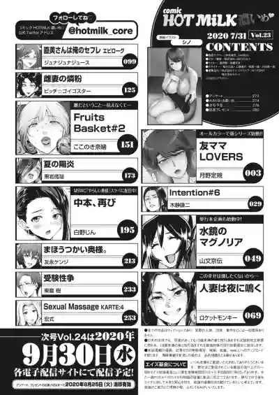 COMIC HOTMiLK Koime Vol. 23 hentai