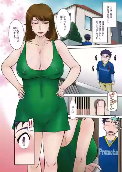 COMIC HOTMiLK Koime Vol. 23 hentai