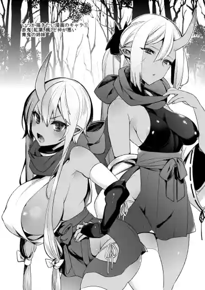 Oni Girls Want To Mate With A Human Male Omnibus hentai