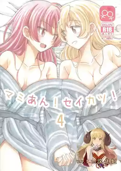 MamiAn! Seikatsu! 4 hentai