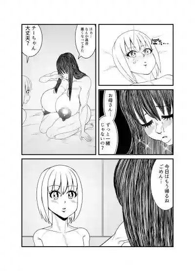 Gosutomama to Chi-chan no Hyoi Kokuhaku Dai Sakusen! ! hentai