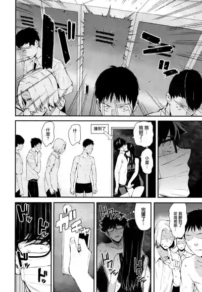 Kanojo to Boku no Kouhai no Hanashi. ch.1-3 hentai