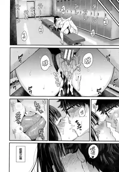 Kanojo to Boku no Kouhai no Hanashi. ch.1-3 hentai