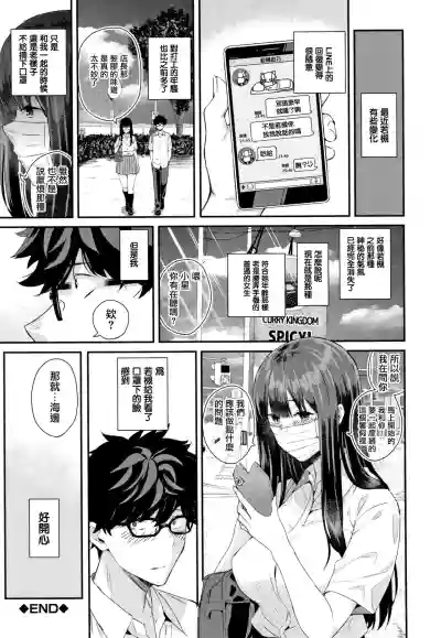 Kanojo to Boku no Kouhai no Hanashi. ch.1-3 hentai