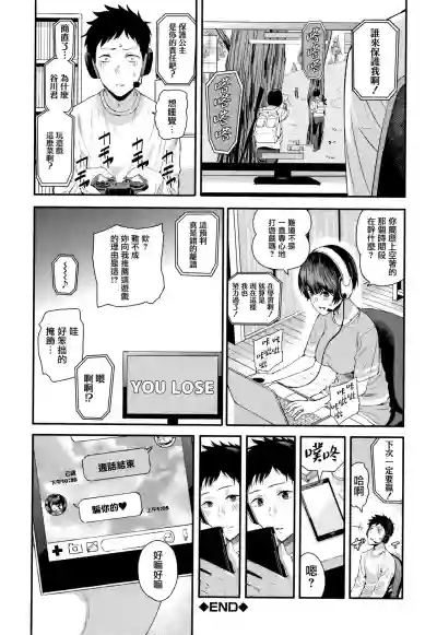 Kanojo to Boku no Kouhai no Hanashi. ch.1-3 hentai