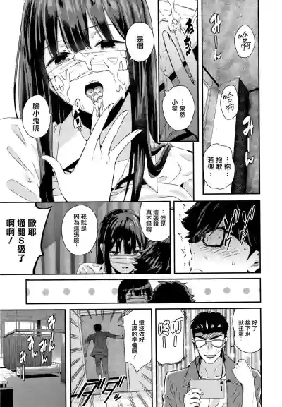 Kanojo to Boku no Kouhai no Hanashi. ch.1-3 hentai