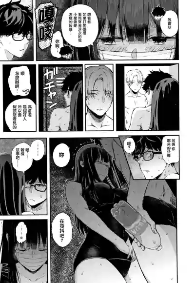 Kanojo to Boku no Kouhai no Hanashi. ch.1-3 hentai