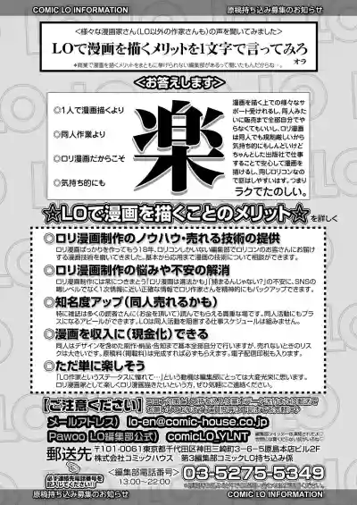 COMIC LO 2020-09 hentai