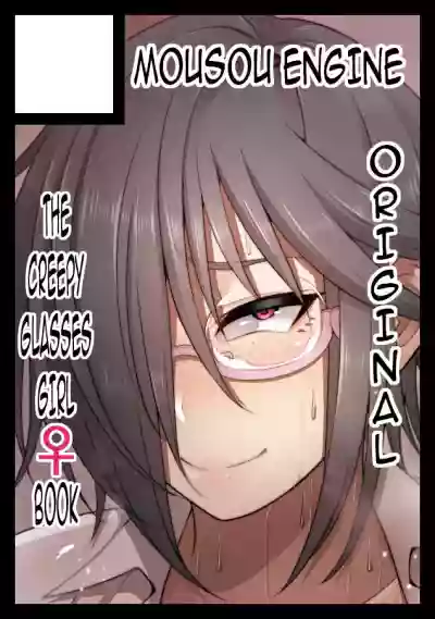 Nekura Megane ♀ | The Creepy Glasses Girl hentai