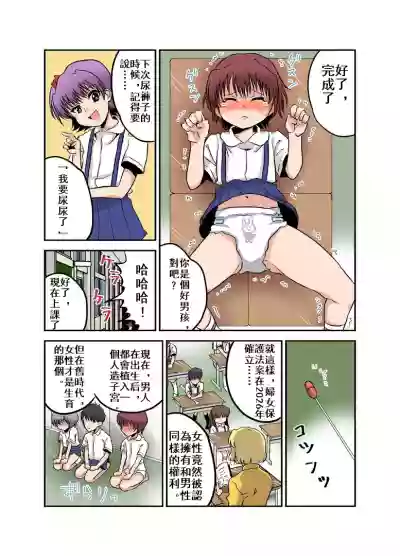 Joken Jidai no Gakkou Seikatsu to Seikyouiku女權時代的學校生活和性教育 hentai