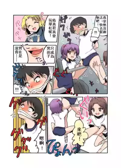 Joken Jidai no Gakkou Seikatsu to Seikyouiku女權時代的學校生活和性教育 hentai