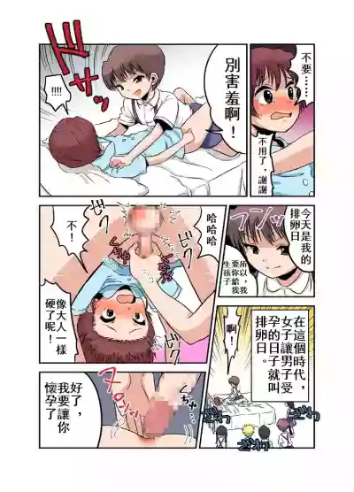 Joken Jidai no Gakkou Seikatsu to Seikyouiku女權時代的學校生活和性教育 hentai