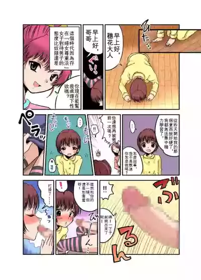 Joken Jidai no Gakkou Seikatsu to Seikyouiku女權時代的學校生活和性教育 hentai