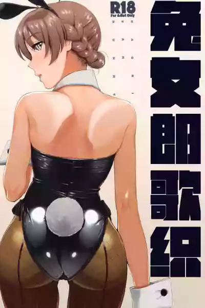 Kaori-san Bunny | 兔女郎歌织 hentai