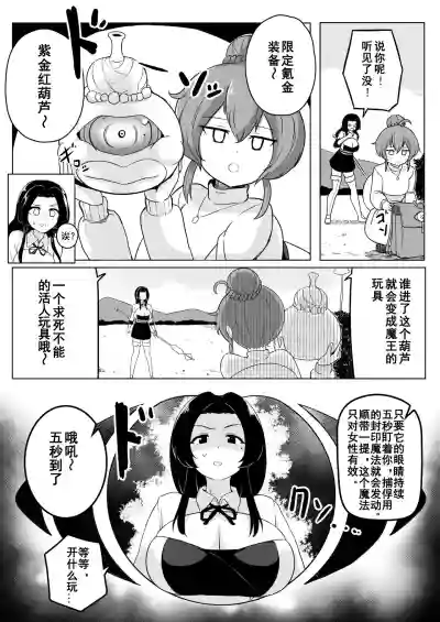 Ikedori Series 4 Page Manga 魔女的工作 hentai