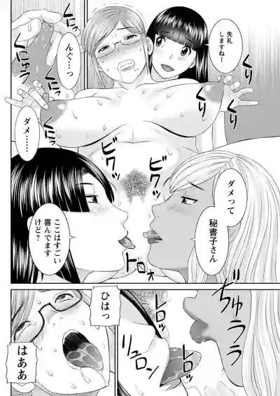 Kaikan Hitotsuma Gakuen Ch. 117 hentai