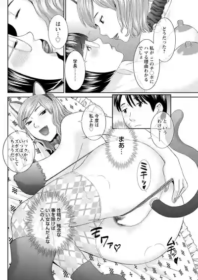 Kaikan Hitotsuma Gakuen Ch. 117 hentai