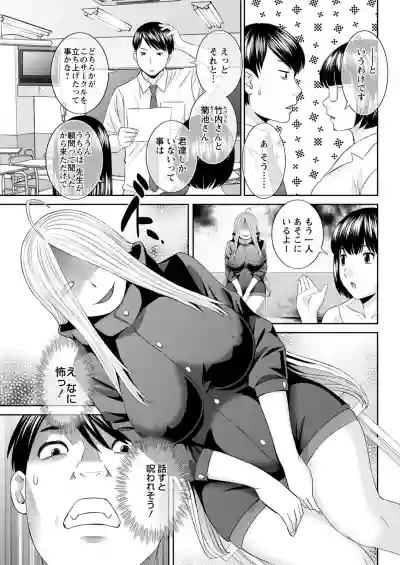 Kaikan Hitotsuma Gakuen Ch. 117 hentai