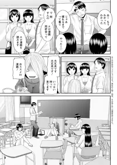 Kaikan Hitotsuma Gakuen Ch. 117 hentai