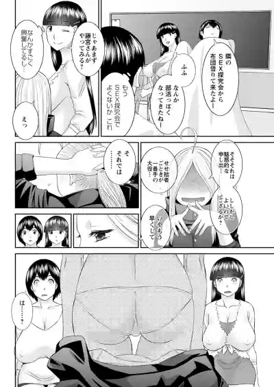 Kaikan Hitotsuma Gakuen Ch. 117 hentai