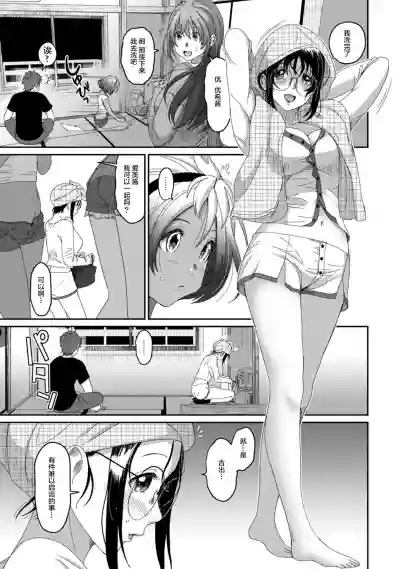 Rarefure Ch. 08~30 hentai