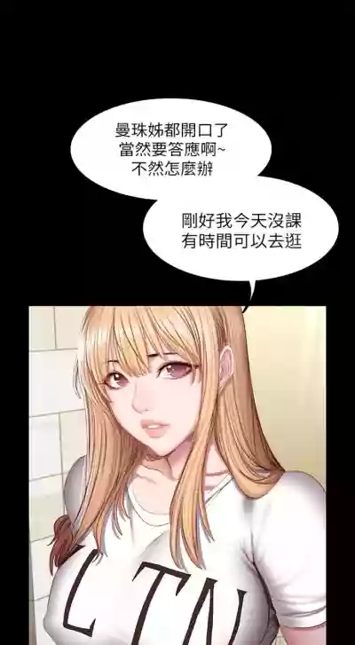 （週3）健身教練 1-41 中文翻譯 （更新中） hentai