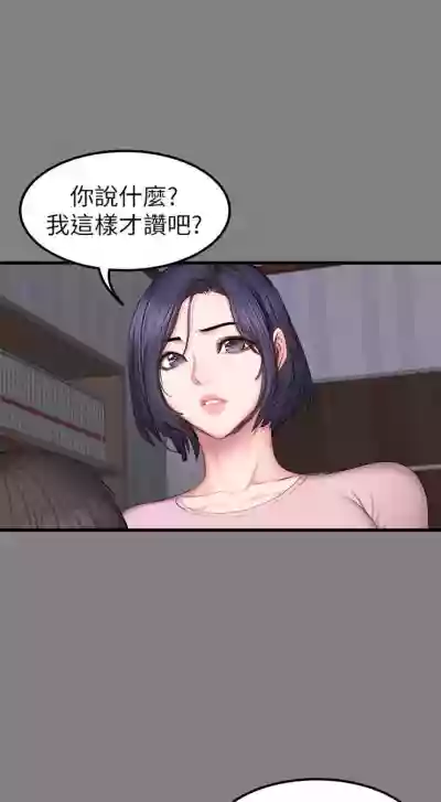 （週3）健身教練 1-41 中文翻譯 （更新中） hentai