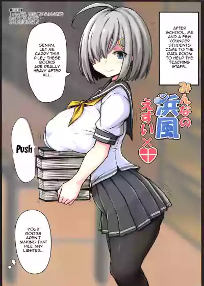 Minna no Hamakaze Esuibatsu | Having SX With Everyone's Hamakaze hentai