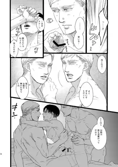 Erwin Smith o Mou Hitoru Sasageyo!! hentai