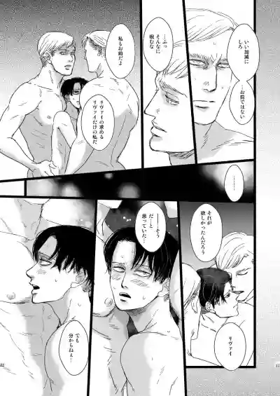 Erwin Smith o Mou Hitoru Sasageyo!! hentai