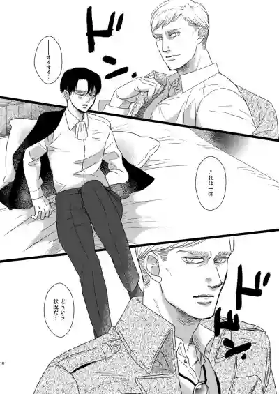 Erwin Smith o Mou Hitoru Sasageyo!! hentai