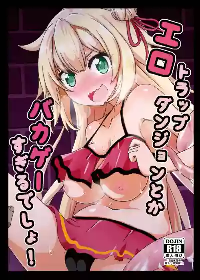 Ero Trap Dungeon toka Bakage Sugiru desho! hentai