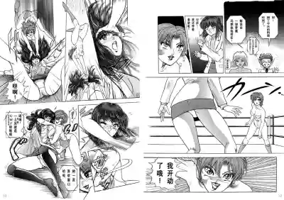 Bishoujo Fighting Fukkokuban Vol. 1 hentai